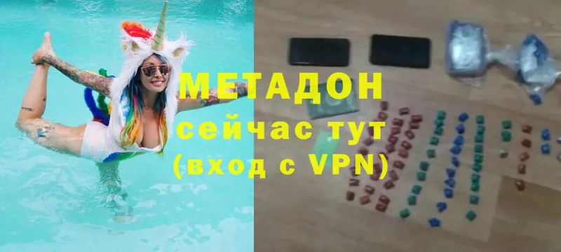 Метадон methadone  Венёв 